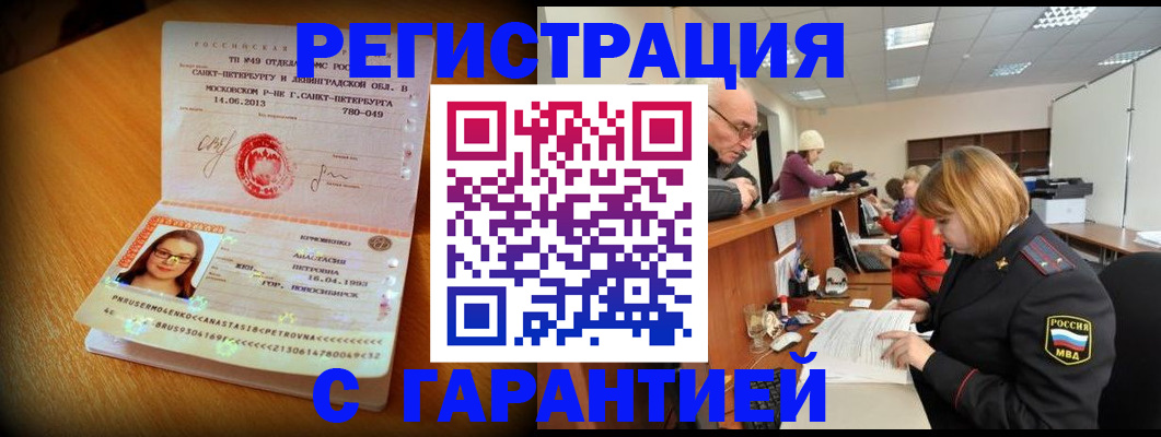 прописка для школы в Ржеве