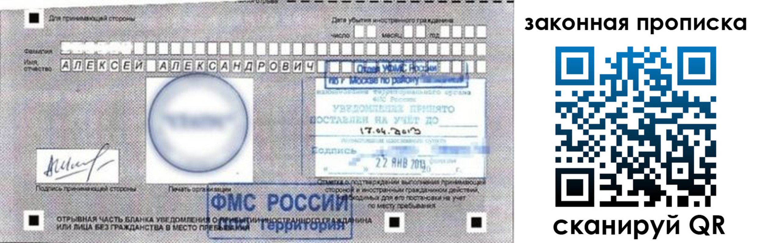 прописка регистрация в Ржеве