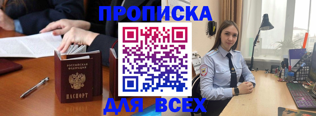 прописка штамп в Ржеве