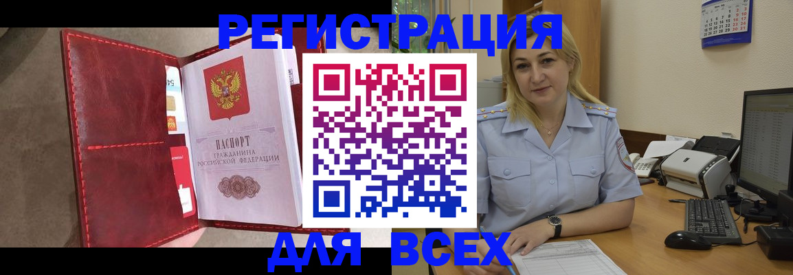 прописка гарантия в Ржеве